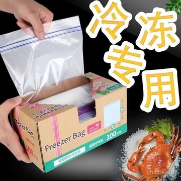 有貨在臺🚀99免運🚀【重複使用】冷藏保鮮袋 食品級保鮮袋 密封袋 封口保鮮袋 冰箱保鮮袋 專用可收納蔬果 魚肉 保鮮袋