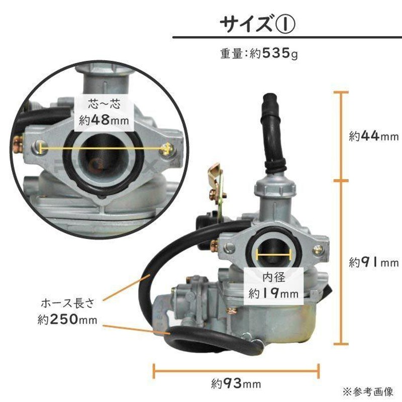 お年玉セール特価】 PZ19 キャブレター セット50 70 90 100 社 外品