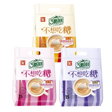 【蝦皮直營】三點一刻 減糖系列奶茶 原味/玫瑰花果/日月潭 兩款可選