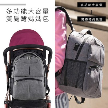 [現貨]簡約棉麻大容量多功能雙肩媽媽包 附隔尿墊+推車掛勾 加厚 媽媽包 後背包