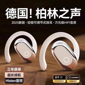 德國耳機藍牙2025新款骨傳導不入耳無線掛耳式運動跑步超長續航