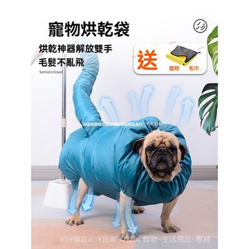 寵物烘乾袋 寵物烘幹箱 寵物吹幹 寵物洗澡烘幹袋 寵物烘乾 寵物烘幹袋狗狗金毛洗澡中大型犬家用全自動吹毛烘幹箱神器