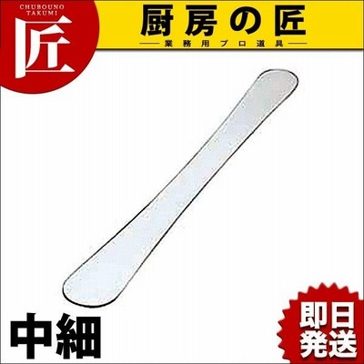 18-0ステンレス アンベラ 中細 小