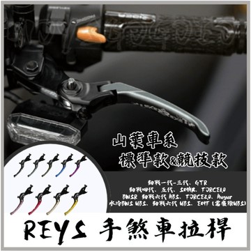 MG REYS拉桿 MMBCU DRG 二代 JET SL JET SL 158 JET SR CLBCU SYM