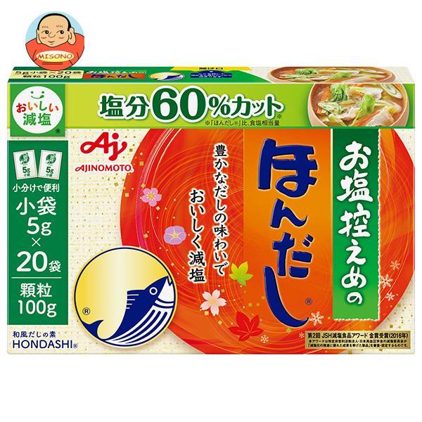 味の素 お塩控えめのほんだし 100g×24箱入