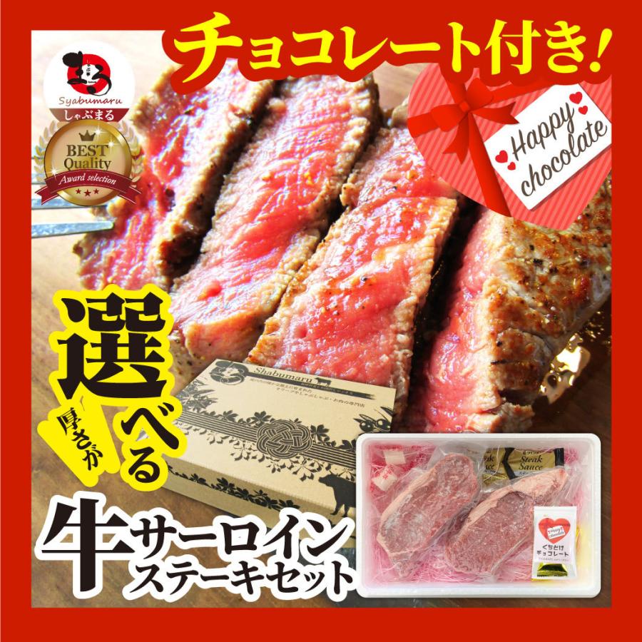 肉 お歳暮 ギフト 食品 チョコ チョコレート 牛肉 牛 オージー サーロイン ステーキ 選べるカット 赤身 ロース 贅沢 プレゼント 牛肉 送料無料 あすつく