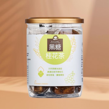 黑糖桂花茶 (12入/罐)