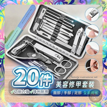 【鋒利耐用❎電鍍工藝】美容修甲套組 專業美甲組 指甲刀 指甲清潔 指甲組 指甲剪 修鼻毛 挖耳棒 磨甲 磨腳皮