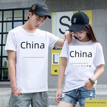 有幸生于華夏中國風大碼班服短袖