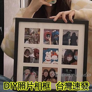 台灣出貨 洗照片客製化 九宮格相框 diy情侶禮物閨蜜紀念冊 10寸照片框 情人節禮物 送女友 生日禮物 婚紗照畫框