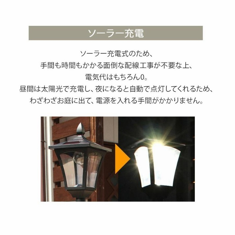 街灯 ポールライト ソーラーライト 1灯 植木鉢 鉢 付き 外灯 庭