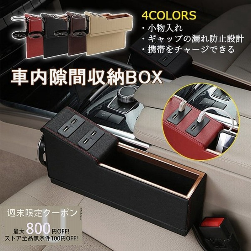 隙間埋めボックス 収納用品 隙間収納 ポケット 車用 小物入れ シート横 便利グッズ 車内 ゴミ箱 ダスト 落下防止 通販 Lineポイント最大0 5 Get Lineショッピング