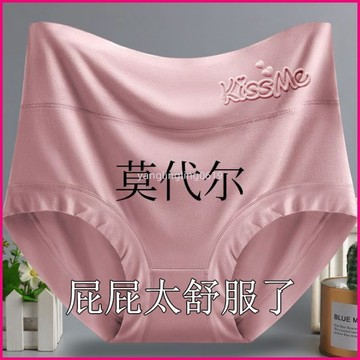 女款高腰內褲莫代爾短褲頭10A抗菌收腹提臀大碼中老人三角褲衩 CDIJ