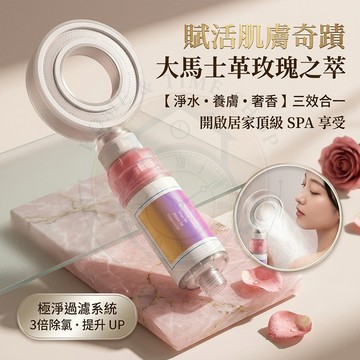 【🔥台灣出貨】太空環增壓蓮蓬頭 VC除氯香氛過濾 淨水抑菌 淋浴噴頭 強力加壓 浴室五金 換芯設計 除氯神器 護膚洗澡