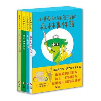 信誼_小黃兔和綠薄荷的森林事件簿