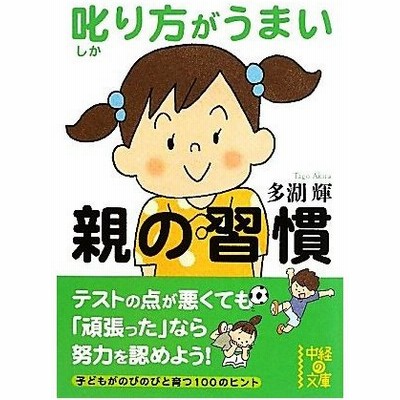 習慣 中経 文庫の通販 6 081件の検索結果 Lineショッピング