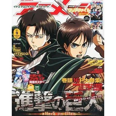 中古アニメージュ 付録付)アニメージュ 2013年9月号