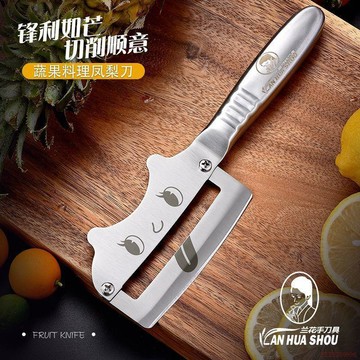 桃園出貨✨家用全鋼一體削皮刀鳳梨專用刀甘蔗刀高顏值廚房果蔬刀