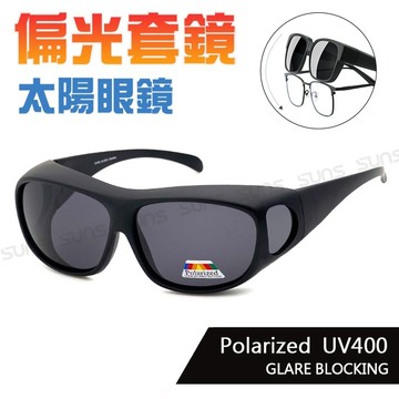 MIT寶麗來偏光太陽眼鏡 經典砂黑 偏光套鏡 外銷款可套視  防眩光 遮陽 近視老花直接套上 抗UV400
