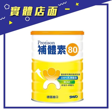 【補體素】80%蛋白質奶粉 500g【上好連鎖藥局】