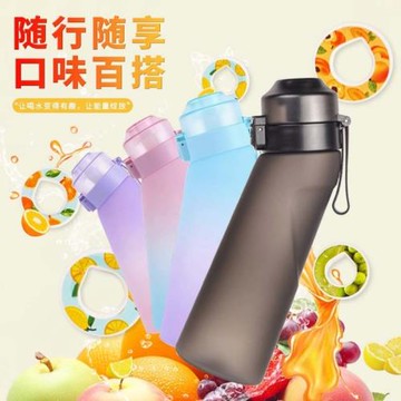 家用香味杯Tritan吸管杯配香環套裝塑料耐高溫650ml大容量果味杯