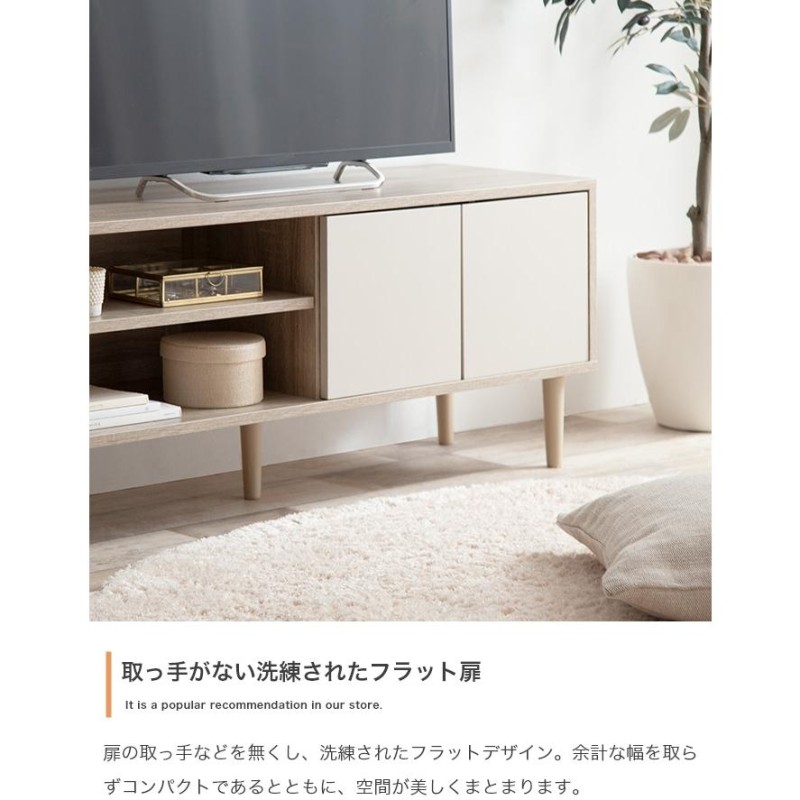 テレビ台 テレビボード 幅110cm 奥行35cm 高さ45cm おすすめ おしゃれ