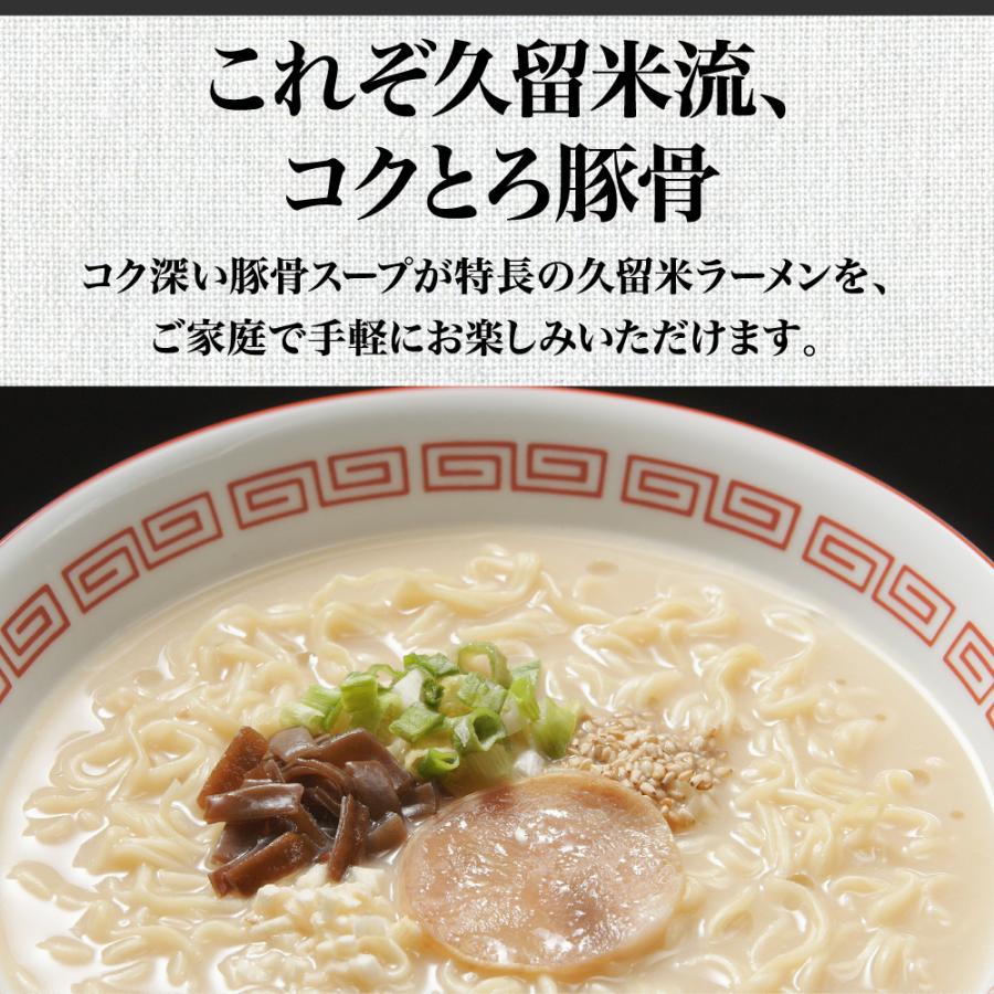 サンポー 九州三宝堂 久留米ラーメン 87g