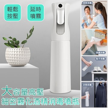 一般分裝瓶 大容量高壓細密霧化酒精消毒噴瓶