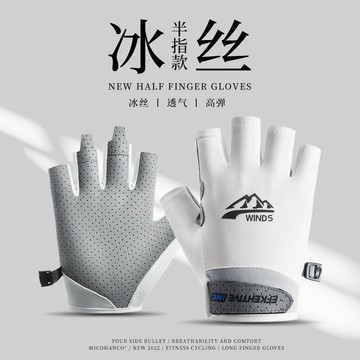 【手套】戶外運動手套 騎行半指手套 透氣薄款短指手套 超薄冰絲手套