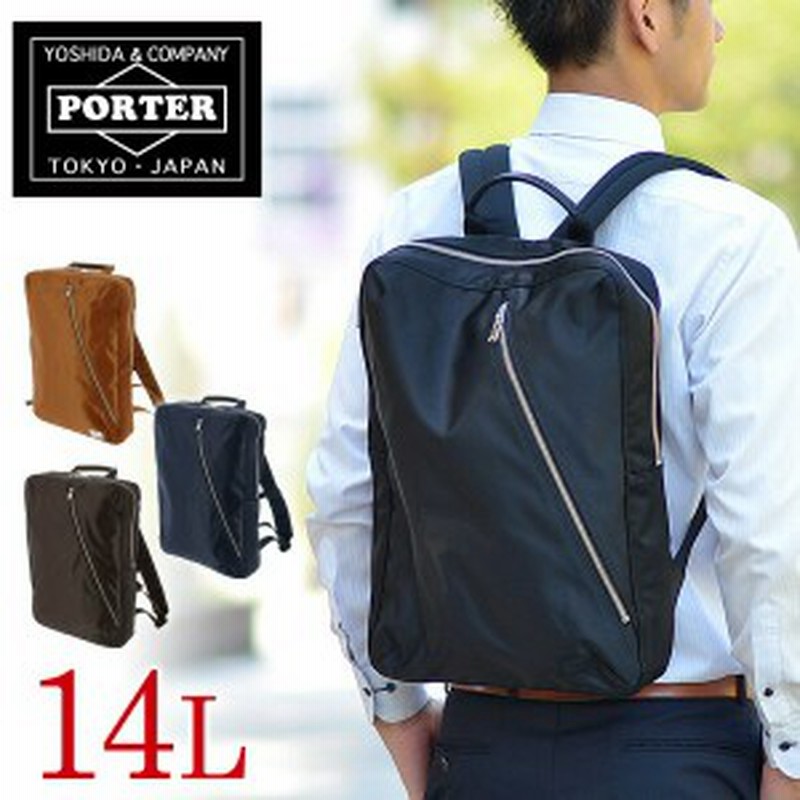 送料無料 吉田カバン ポーター Porter リュックサック デイパック Lift リフト 2 メンズ レディース 人気 ギフト 通販 Lineポイント最大1 0 Get Lineショッピング