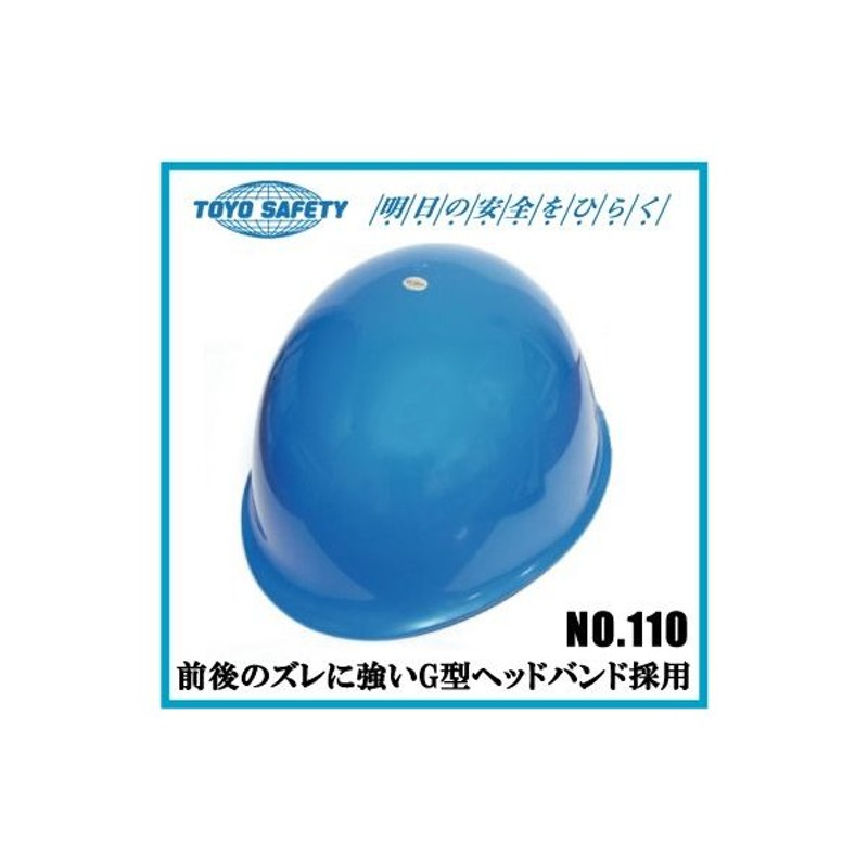 SALE／78%OFF】 工事用ヘルメット 作業用ヘルメット TOYO 防災用品 ロイヤルブルー No.170F スチロールライナー入り  discoversvg.com