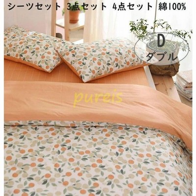 みかん ベッドカバー お引越し ミカン 柔らかい Ins風 寝具1 5m 1 8m ボックスシーツ 簡潔 綿100 布団カバ 通販 Lineポイント最大get Lineショッピング