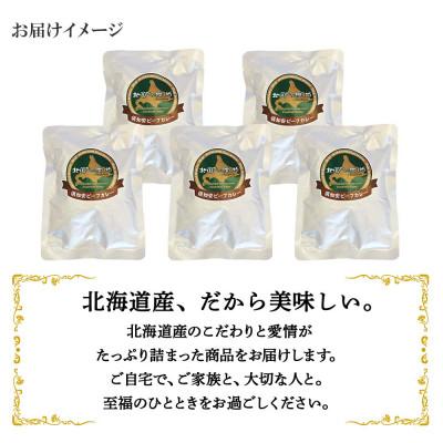 ふるさと納税 倶知安町 倶知安野菜のほろほろビーフカレー 中辛 200g×5個