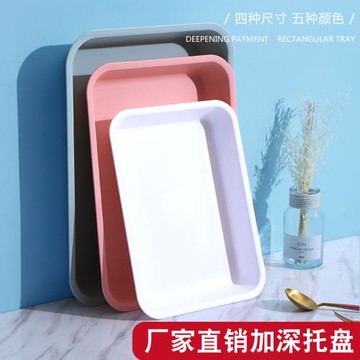 塑料托盤商用幼兒園白色鹵菜涼菜展示盤配菜盤長方形家用深餐盤子
