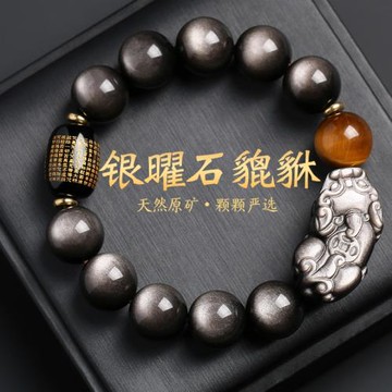 (免運)天然黑曜石貔貅手串男士招財納福手鏈虎眼石本命年轉運送長輩禮物