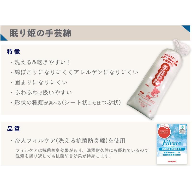 手芸わた 300g×15個 4.5kg 洗える綿 テイジン フィルケア つぶ状 ポリエステル綿 手芸綿 帝人 ハンドメイド 羊毛フェルト ぬいぐるみ