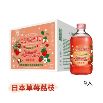 【官方直營】AQUAGEN-海洋深層水/氣泡水-日本 草莓荔枝飲330ml*9入/箱