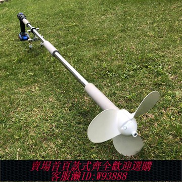 {臺灣公司貨 可打統編}推進器船外機電動劃槳橡皮艇馬達手持螺旋槳皮劃艇充氣船用掛漿機