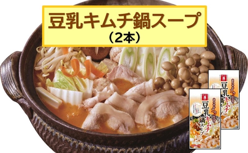 調味料 食べ比べ セット 鍋つゆ 大 7種 各600g×2本 冬の味覚 寄せ鍋 つゆ スープのもと 鍋 だし 老舗