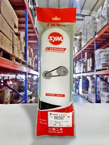【4%點數】『油工廠』SYM 三陽 原廠 皮帶 (極速高手 新高手100 R1-100 R1-Z MIO A3G皮帶)【樂天APP下單限定】