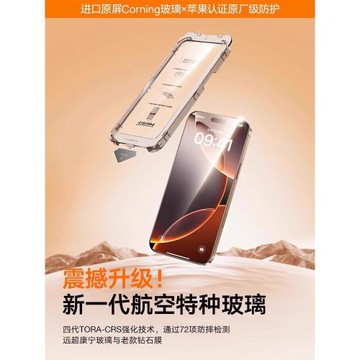 順豐康寧玻璃適用蘋果16/15ProMax鋼化膜新款iPhone16pro手機16e保護膜15防窺plus防摔14/13護眼16無塵倉貼膜