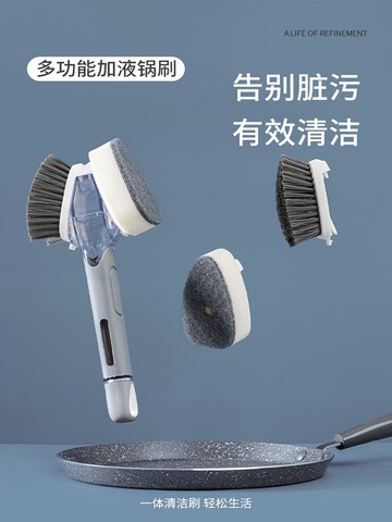 洗碗刷鍋洗鍋神器長柄家用廚房不粘鍋油清潔刷子炊帚自動加液懶人