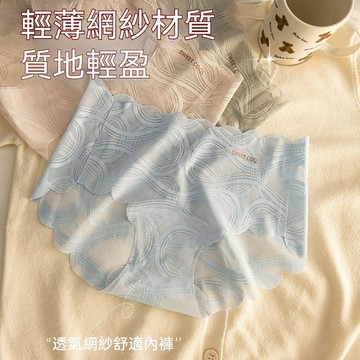 台灣现貨 輕薄透氣內褲 無痕內褲 冰絲內褲 加長襠內褲 蕾絲內褲 涼感內褲 夏季薄款內褲 純棉襠內褲