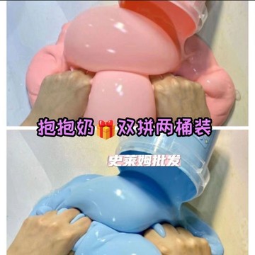 ⭐桃園出貨🔥高顏值史萊姆/氣泡膠手diy網紅假水抱抱奶起泡爽膚緩解壓力安全 兒童玩具 益智玩具 生日禮物 玩具
