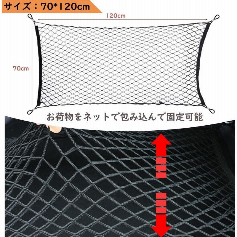 車用 ラゲッジネット 荷物固定 車 収納ネット 伸縮性 落下防止ネット カーゴネット 荷崩れ防止 フック付き メッシュネット 車 天井 収納 通販 Lineポイント最大0 5 Get Lineショッピング