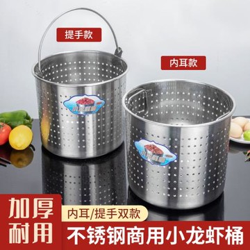 不銹鋼加厚鹵肉漏桶瀝水桶洗小龍蝦桶多功能商用鹵蝦桶鹵水桶內膽
