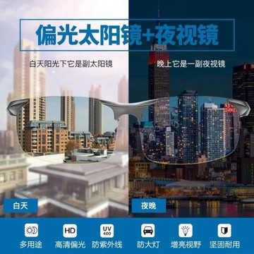 新款駕駛偏光太陽鏡男夜用夜視司機戶外夜間增光眼鏡8177