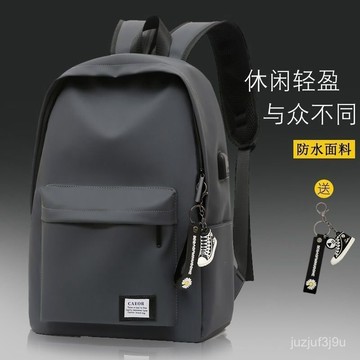 【桃園出貨🔥】防水休閒書包男簡約雙肩包男韓版背包男潮大容量中學生書包旅行包