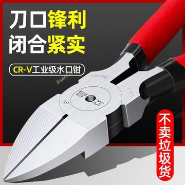 購滿199發貨 水口鉗 斜口鉗 電工剪鉗 模型鉗 6寸5寸工業模型剪 小偏口斜嘴鉗子剪線鉗 五金配件