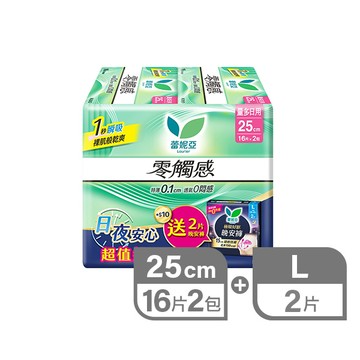 蕾妮亞零觸感16片2入25cm+晚安褲2片L